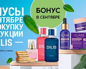 Акция при покупке продукции Дилис